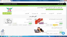 آموزش بروز رسانی آگهی سایت agahiraygan.com