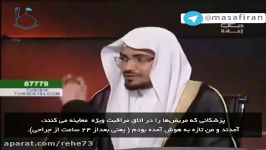 وقتی عالم وهابی بواسطه صلوات شفا میگیرد.