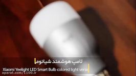 لامپ هوشمند شیائومی رنگی Xiaomi Yeelight LED Smart