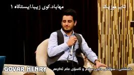 شهباز زمانی  گحده سولتان جاجی سلام  05