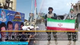 تلافی حمله داعشحمله موشکی سپاه ایران به داعش