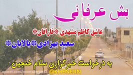 عاشق کاظم مشهدی فشک فراهان