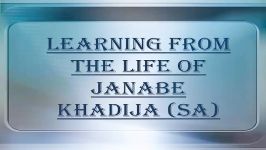 Janabe Khadija sa