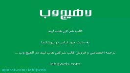 قالب HTML شرکتی هاب لیند – Hublind