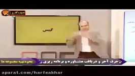 شیمی کنکور موسسه حرف آخر گیبس تعادل استاد شیروانی