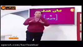 زبان کنکور موسسه حرف آخر آموزش لغات زبان استاد محمودی