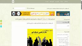 کتاب موفقیت در 90 روز اول نتورک مارکتینگرموز موفقیت در