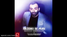 Masoud Sadeghloo  Nazdiki Be Man OFFICIAL AUDIO