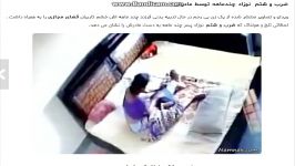 حادثه خبری »»» ضرب شتم هولناک نوزاد توسط مادر بی رحم