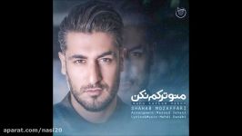 Shahab Mozaffari  Mano Tarkam Nakon 2017 شهاب مظفری  منو ترکم نکن