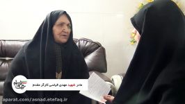 مستند جوانی شهید مهدی قیاسی کارگر مقدم