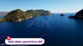 سواحل زیبای مارماریس