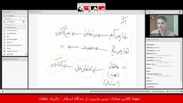 نمونه کلاس مجازی درس مدیریت دیدگاه اسلام