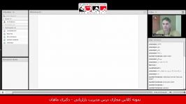 نمونه کلاس مجازی درس مدیریت بازاریابی