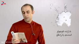 شازده کوچولو  قسمت پانزدهم  سری مجموعه قصه شب