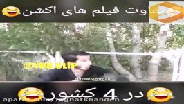 حقیقت محض درباره فیلم های اکشن در4کشورمختلفآخر خنده