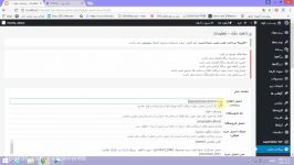 اموزش افزونه وردپرسی دانلود به ازای پرداخت بانک ملت