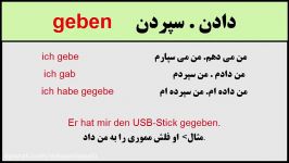 amozesh almani آموزش زبان آلمانی به فارسی  آموزش آلمانی افعال مهم روزانه