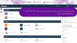 آموزش پارک کردن دامنه بر روی هاست cpanel