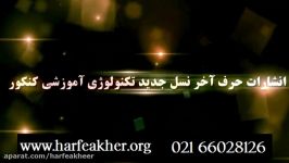 رتبه برتر حرف آخر علی جیریایی