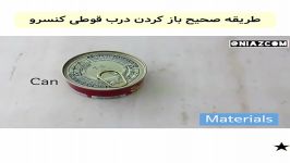 روش صحیح باز کردن قوطی کنسرو