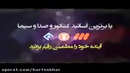 عربی کنکور موسسه حرف آخر مبحث لام استاد واعظی