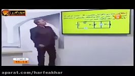 فیزیک کنکور موسسه حرف آخر تست های مبحث مدار استادکامیار