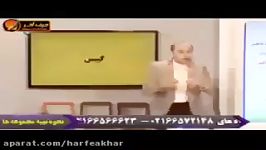 شیمی کنکور موسسه حرف آخر گیبس تعادل استاد شیروانی