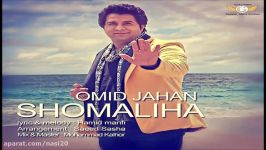 Omid Jahan  Shomaliha NEW 2014