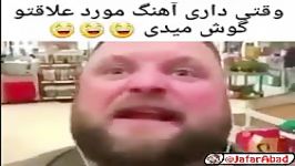 وقتی اهنگ مورد علاقتو گوش میدی