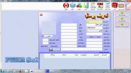 تعریف پرسنل  نرم افزار حسابداری فکر