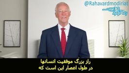 راز مهم ترقی انسان ها زبان برایان تریسی