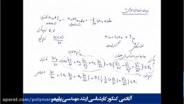 فرمول بندی مولی دیفرانسیلی انتقال جرم کارشناسی ارشد