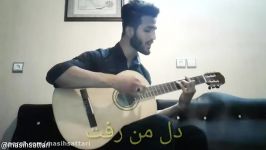 اجرای گیتار رفت مسعود صادقلو توسط مسیح ستاری