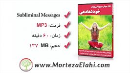 فایل صوتی هیپنوتراپی پنهان خودشفادهی