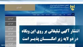 معرفی وبگاه انجمن حسابداران خبره ایران
