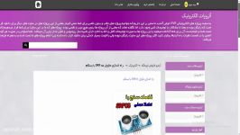 راه اندازی ماژول SRF05 بسکام