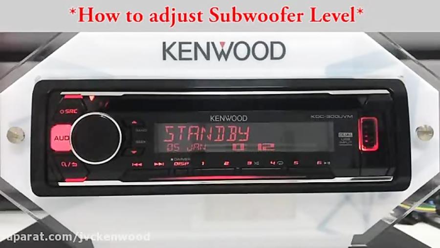 تنظیمات subwoofer پخش خودرو کنوود مدل KDC 300UV