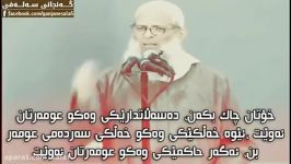 شیخ محمد سعید رسلان ئەگەر حاكمێكی وه كو عومەرتان ئەوێت وه كو خەڵكی