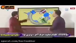 زیست کنکور موسسه حرف آخر غشای سلولی استاد شعبانی