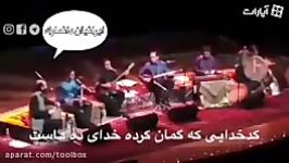 کدخدایی گمان کرده خدای ده ماست... کدخدا نیست،خدانیست