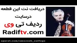 گبری فرود به ابوعطا ویولن حبیب الله بدیعی