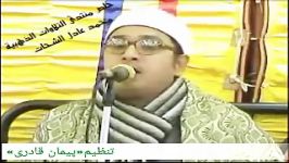 مقاطع برگزیده از« سوره انسان»محمود شحات أنور