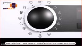 لباسشویی Gorenje خرید آنلاین در www.sinbod.com