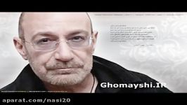 Siavash Ghomayshi doozakhi  سیاوش قمیشی دوزخی