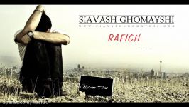 Siavash Ghomayshi  Rafigh سیاوش قمیشی  رفیق