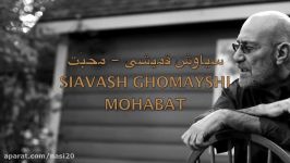 Mohabat  Siavash Ghomayshi سیاوش قمیشی  محبت Lyrics