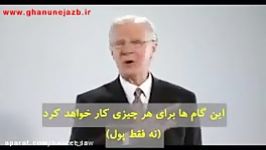 شش گام تا ثروتمند شدن  گام ششم