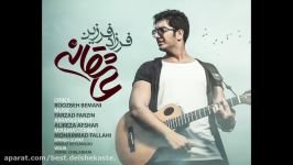 Farzad Farzin Asheghaneh Seriers  آهنگ فرزاد فرزین در سریال عاشقانه