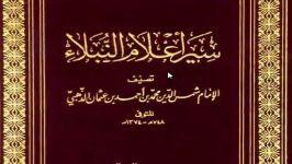 غذا دادن رسول خدا به سه نفر علمای اهل سنت